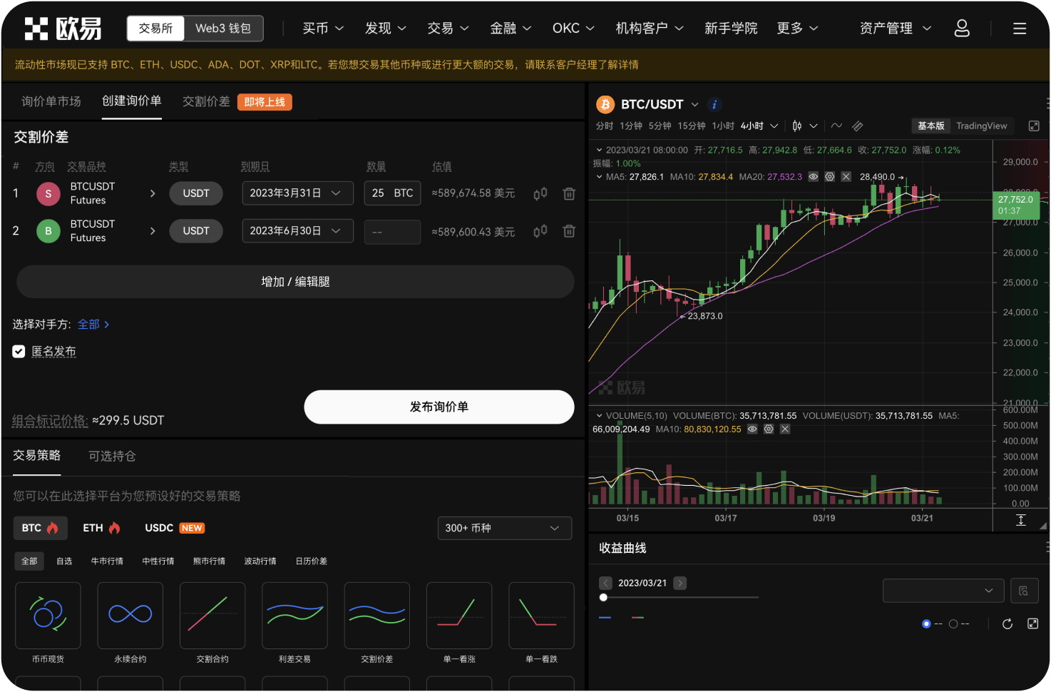 MEXC的现货交易支持哪些下单方式